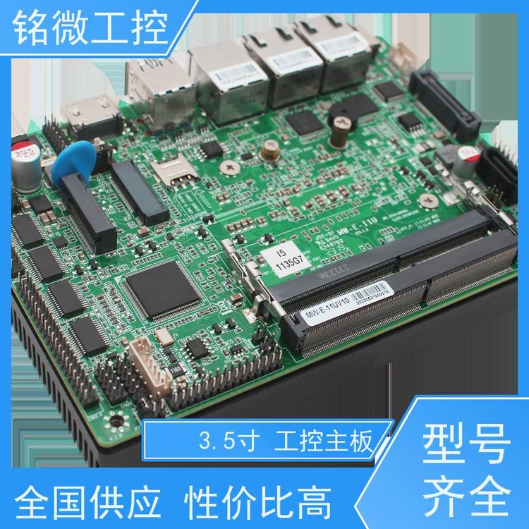 銘微工控E-11U 專為嚴苛環境設計的3.5寸MES電腦主板
