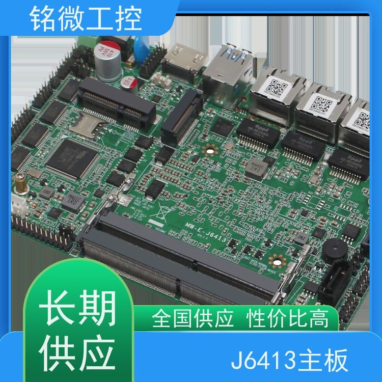 銘微工控E-J6413 MES電腦主板 精密加工，結實好用的全國供應之選