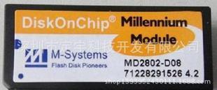 專注工控存儲 長期供應DOC電子硬盤MD2802-D08，工控電腦的理想之選